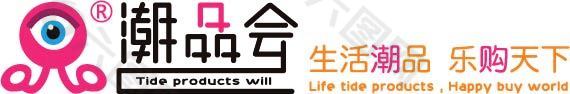 潮品会