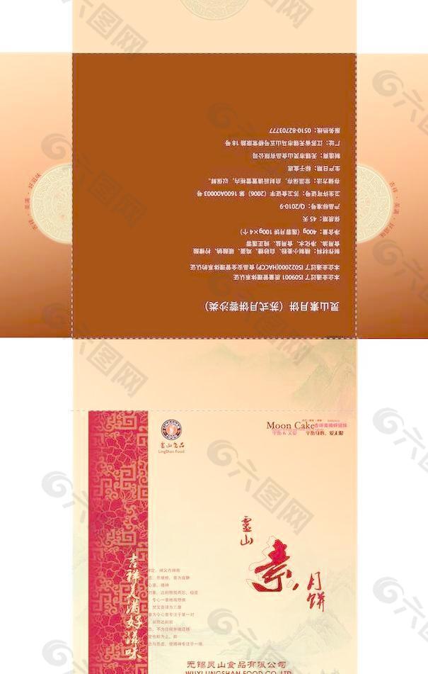 月饼包装图片