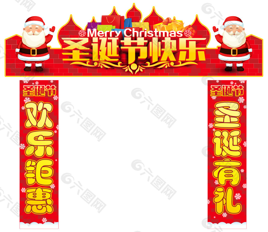圣诞节素材 拱门造型门头门框圣诞布置