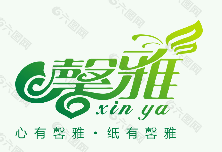 馨雅纸LOGO设计