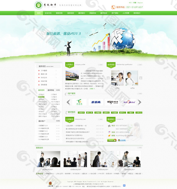 教育行业网站