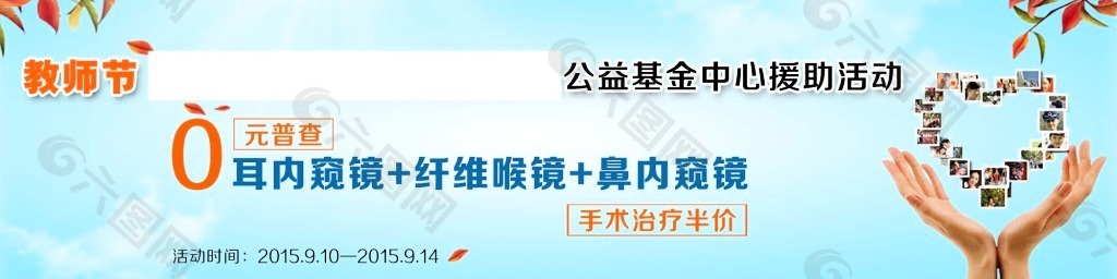 耳鼻喉活动