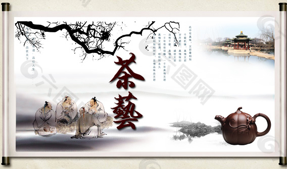 中国风茶艺画卷设计