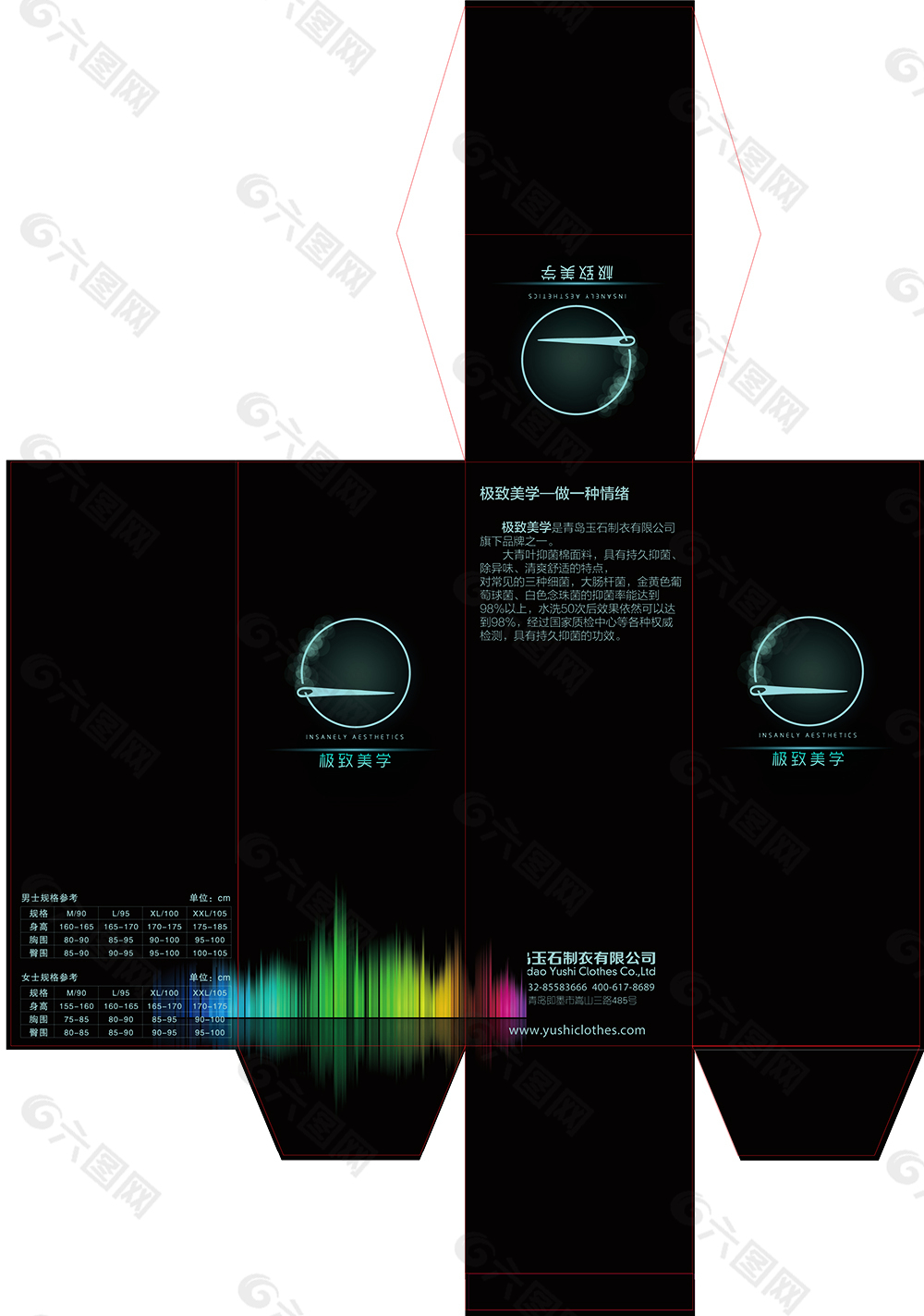 极致美学包装设计 时尚元素 内衣包装