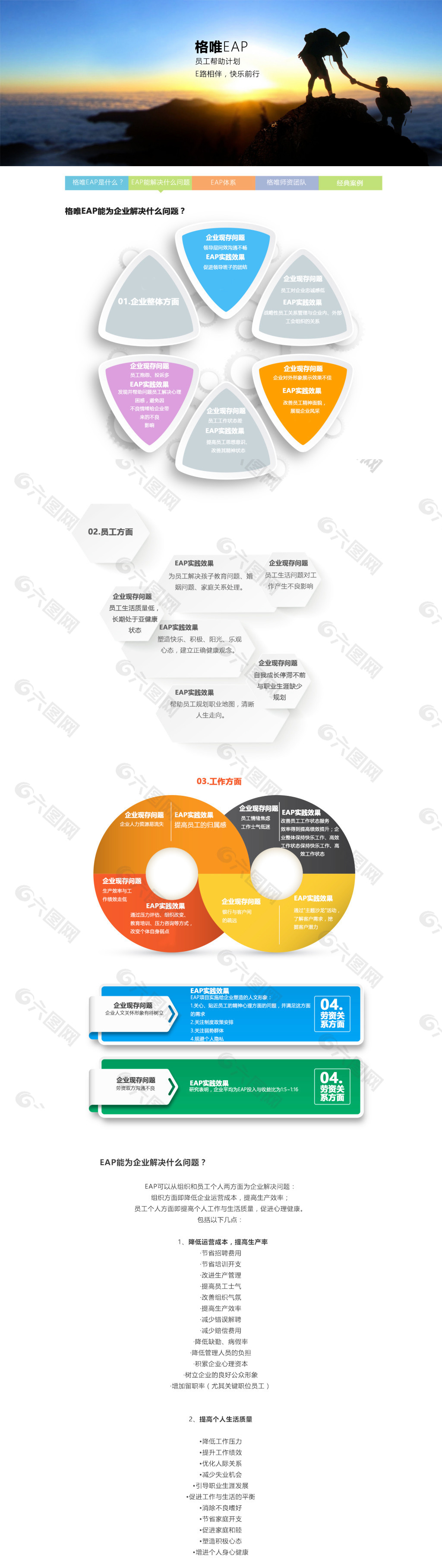 公司网页设计