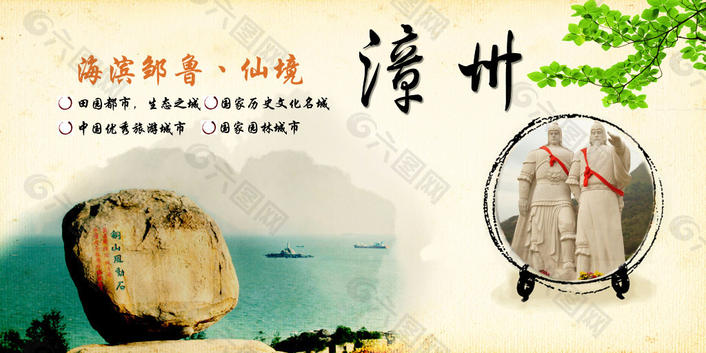 漳州文化宣传海报设计
