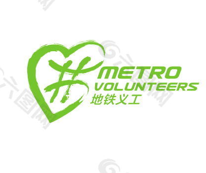 深圳地铁志愿者LOGO