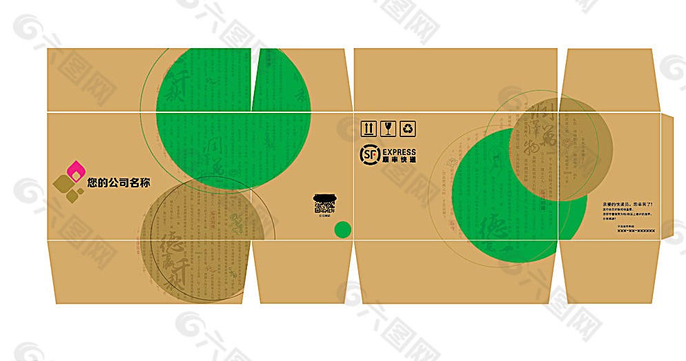 公司邮寄包装盒图片