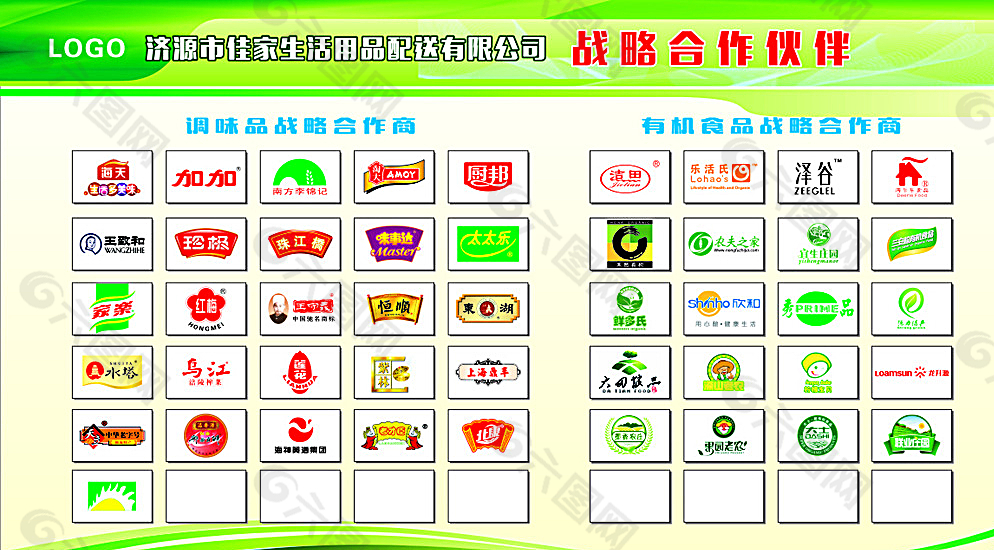 LOGO集合图片