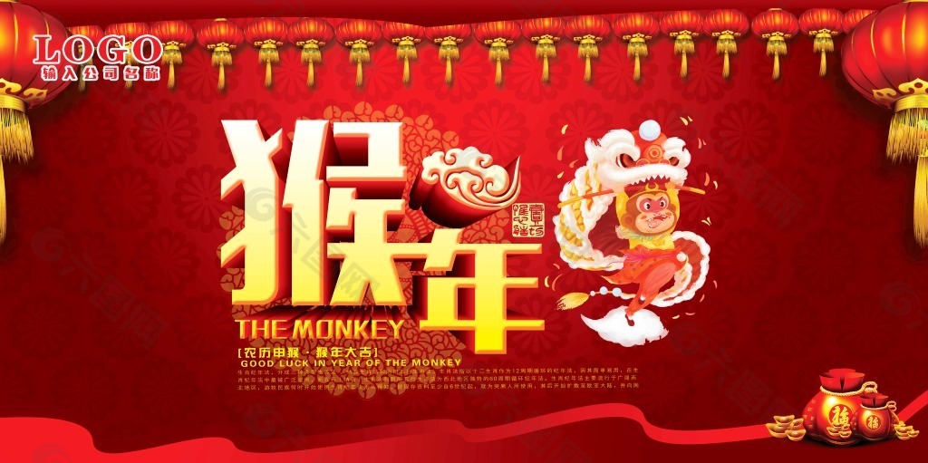 2016猴年海报 淘宝海报