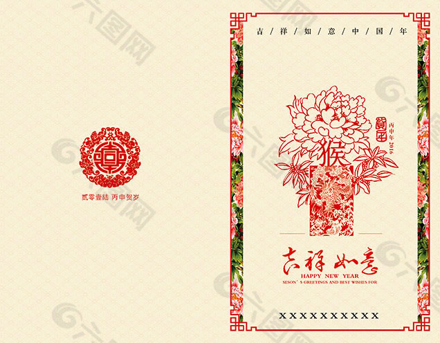 中国风传统猴年贺卡