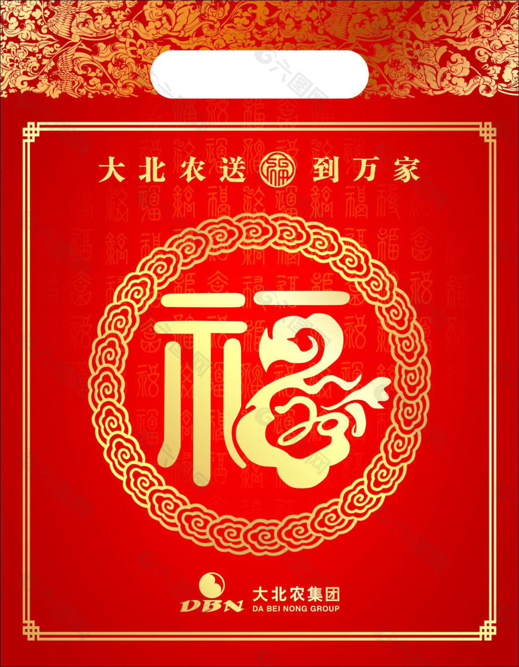 春节福字新年礼包