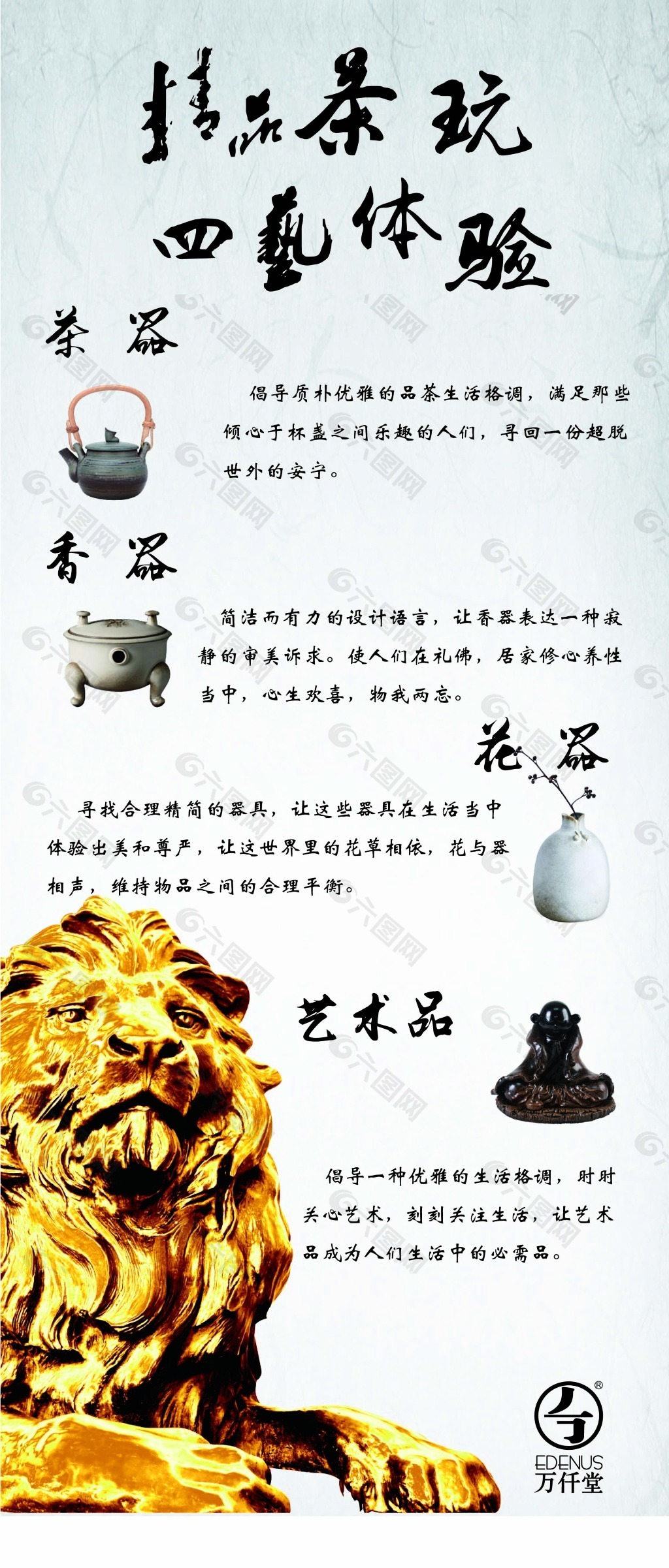 茶玩展架