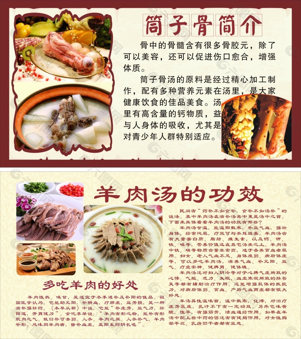 羊肉汤功效