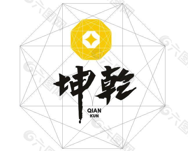 乾坤有限公司logo矢量图