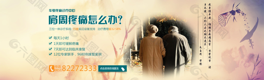 医疗病种banner