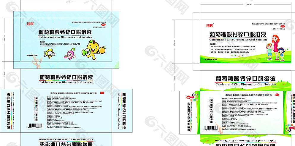 葡萄糖酸锌口服液包装图片
