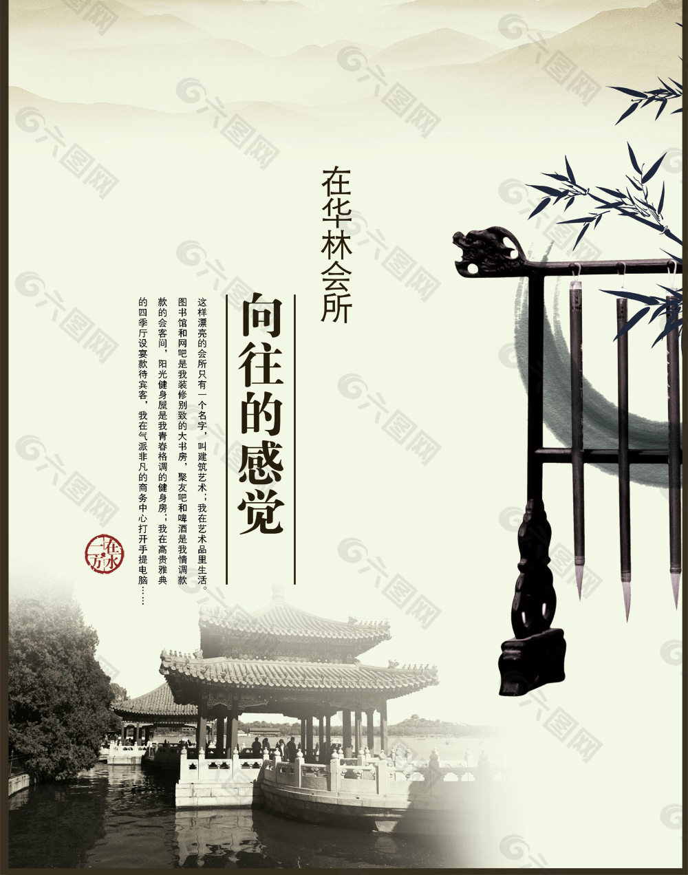 古代中国元素封面设计PSD，