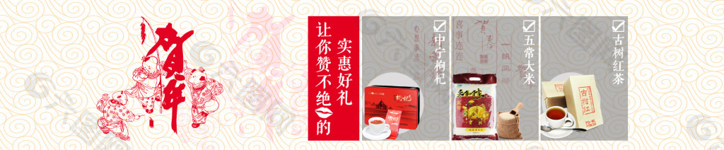 新年促销banner