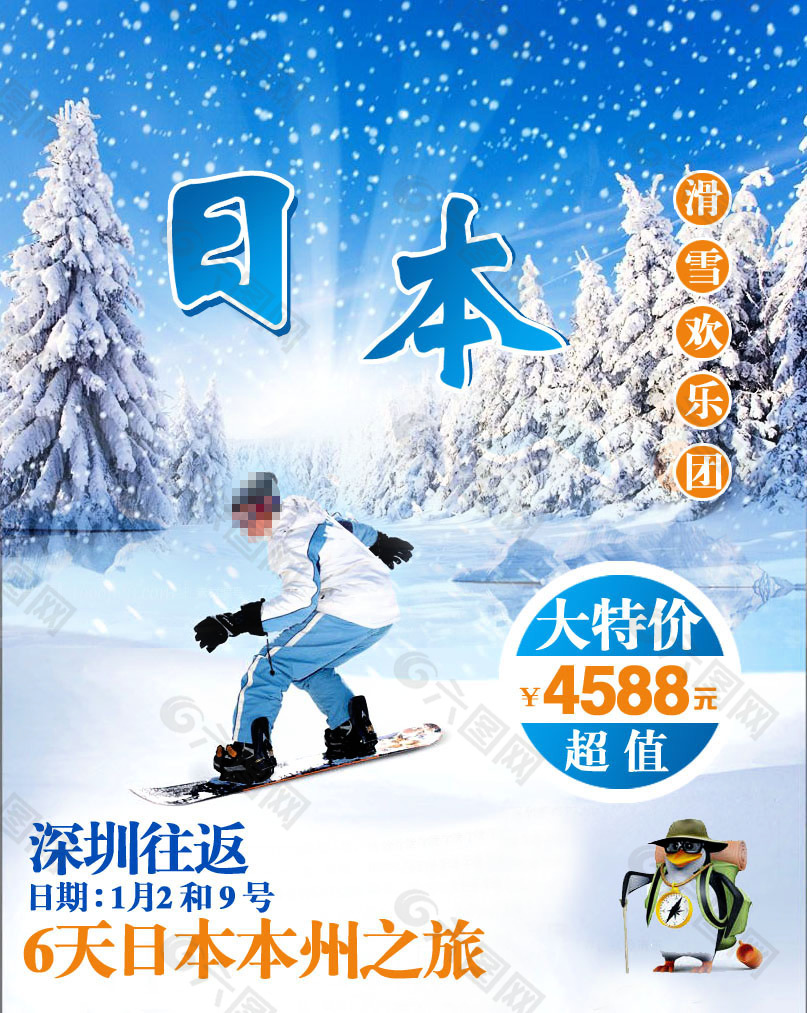 日本滑雪游日本北海道本州旅游-幽梦轩