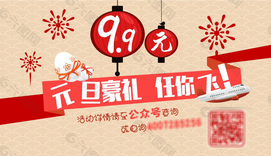 元旦banner 久茂三脚猫