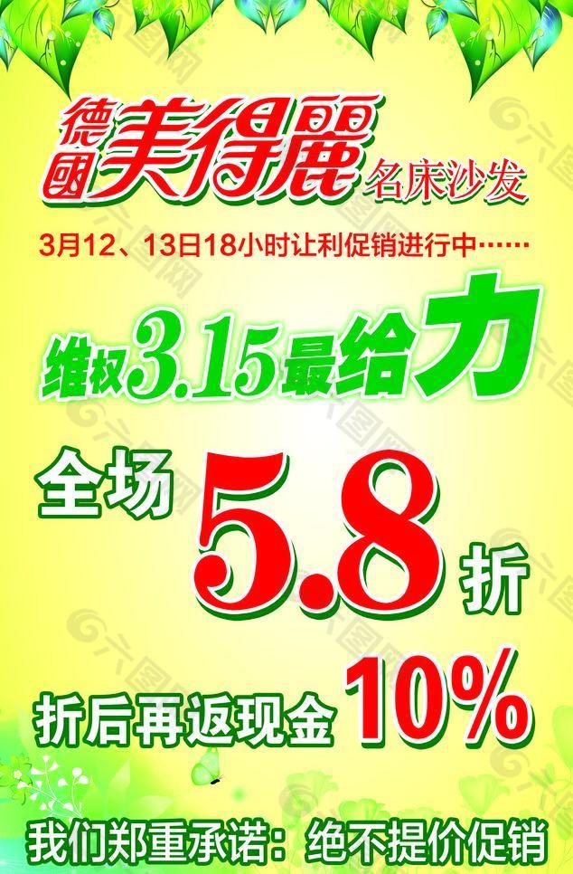 维权3.15  最给力