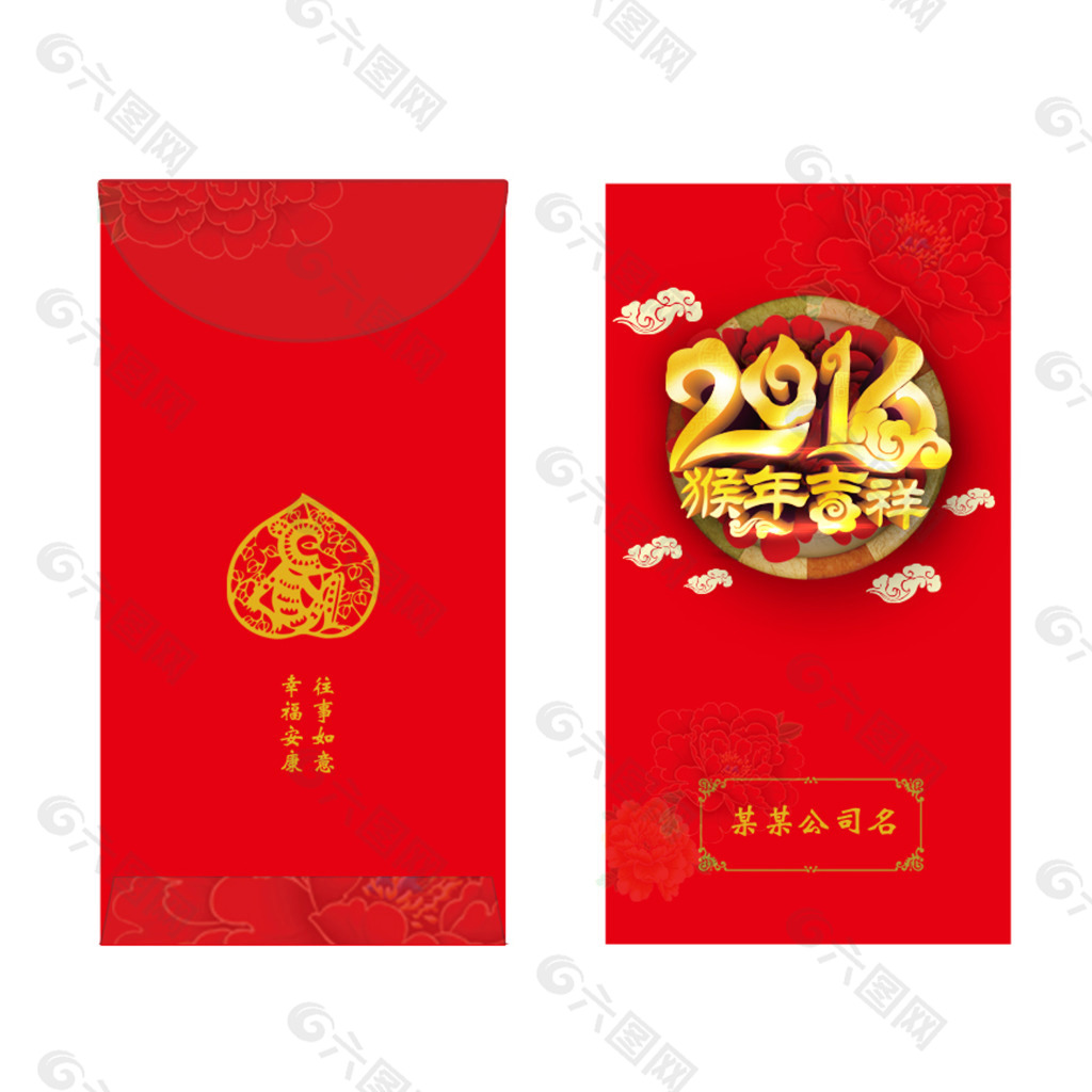 2016猴年春节红包