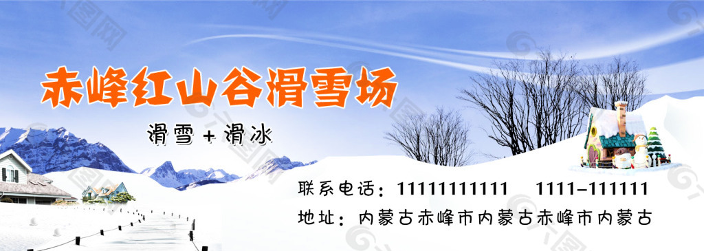 滑雪场大图psd格式