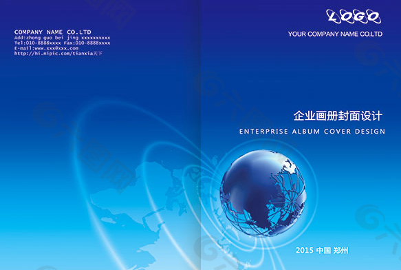 蓝色地球企业画册