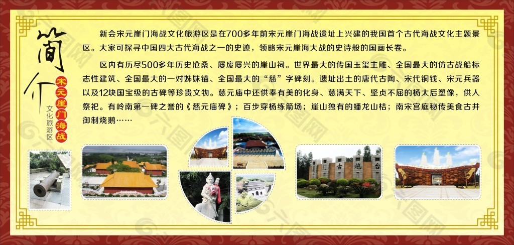 中国著名旅游景点简介图片