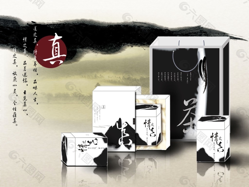 茶文化 茶包装 包装盒 传统文化