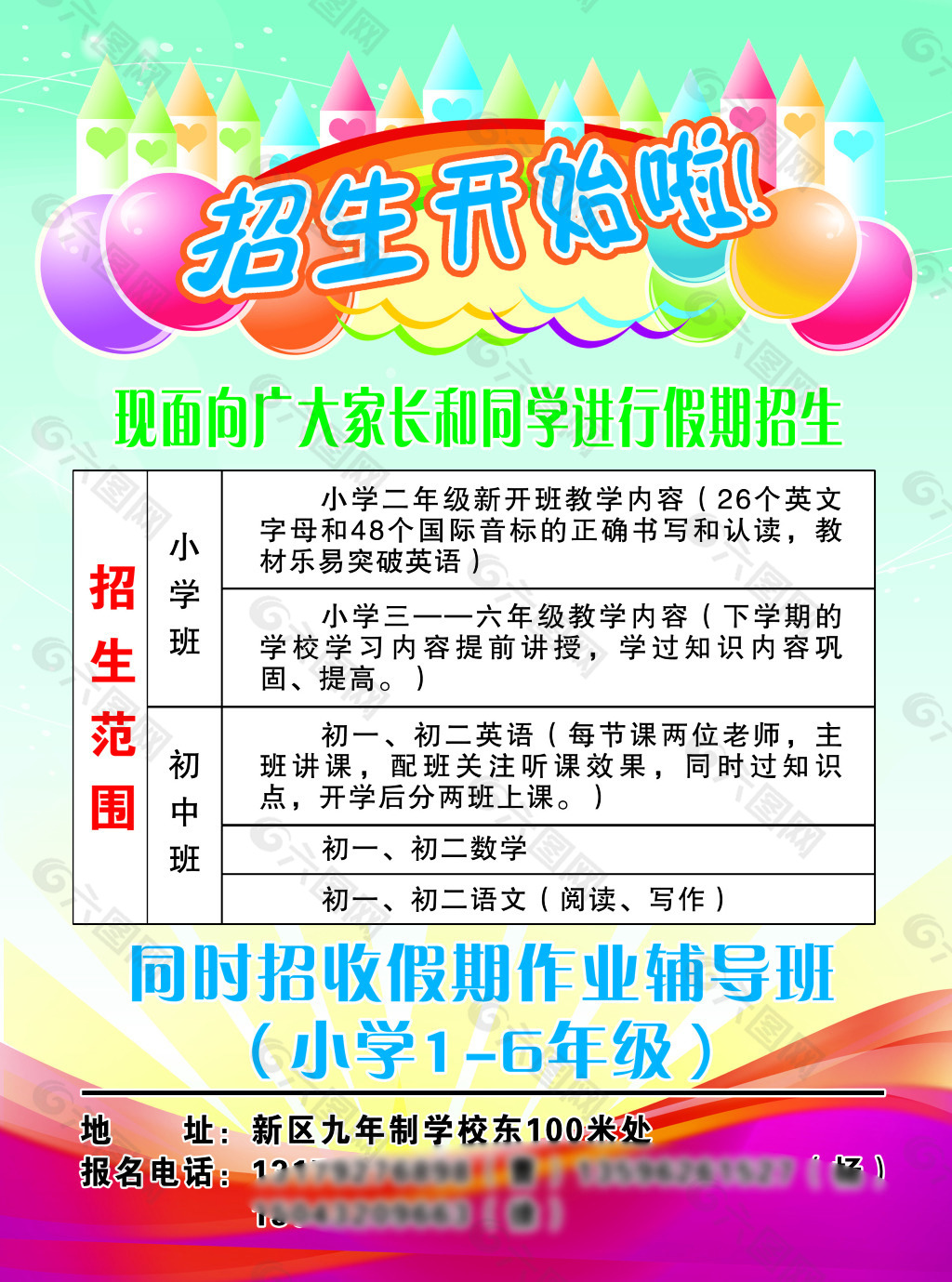 新悦培训学校