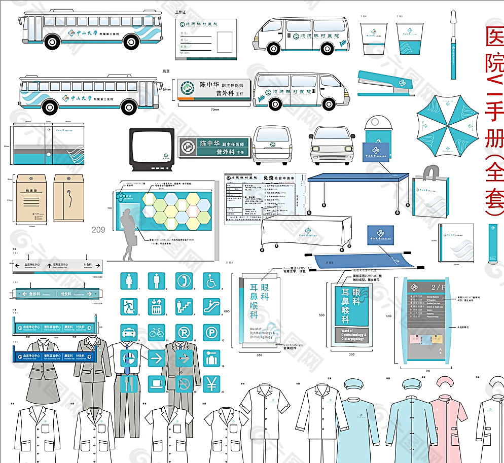医院VI标识（全套）图片