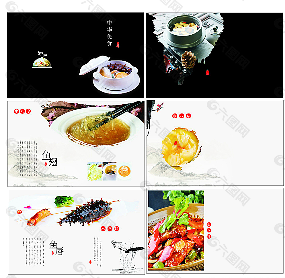 中华美食菜单图片