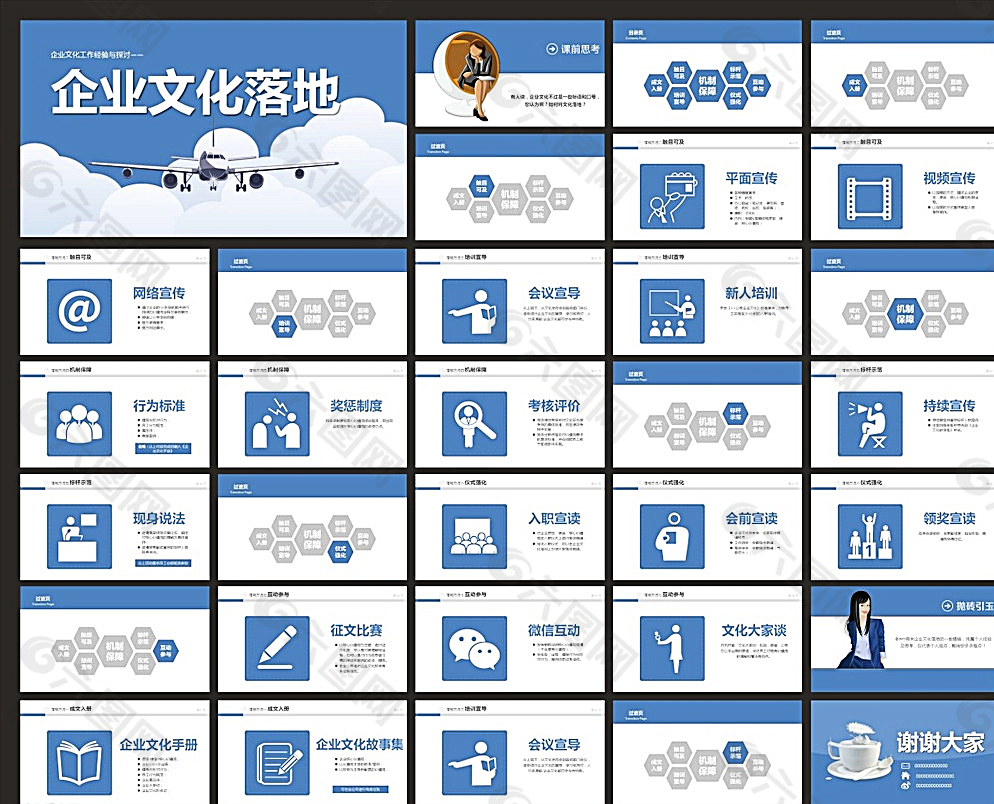 简约PPT  简洁PPT