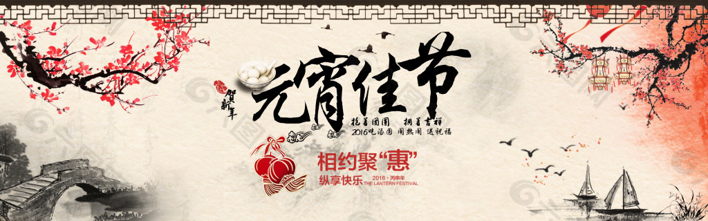 古典元宵佳节节日活动淘宝天猫海报模板