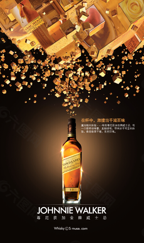 尊尼获加威士忌平面广告素材免费下载(图片编号:5930185)