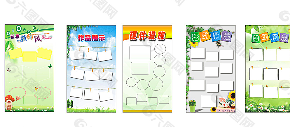 学校展板图片