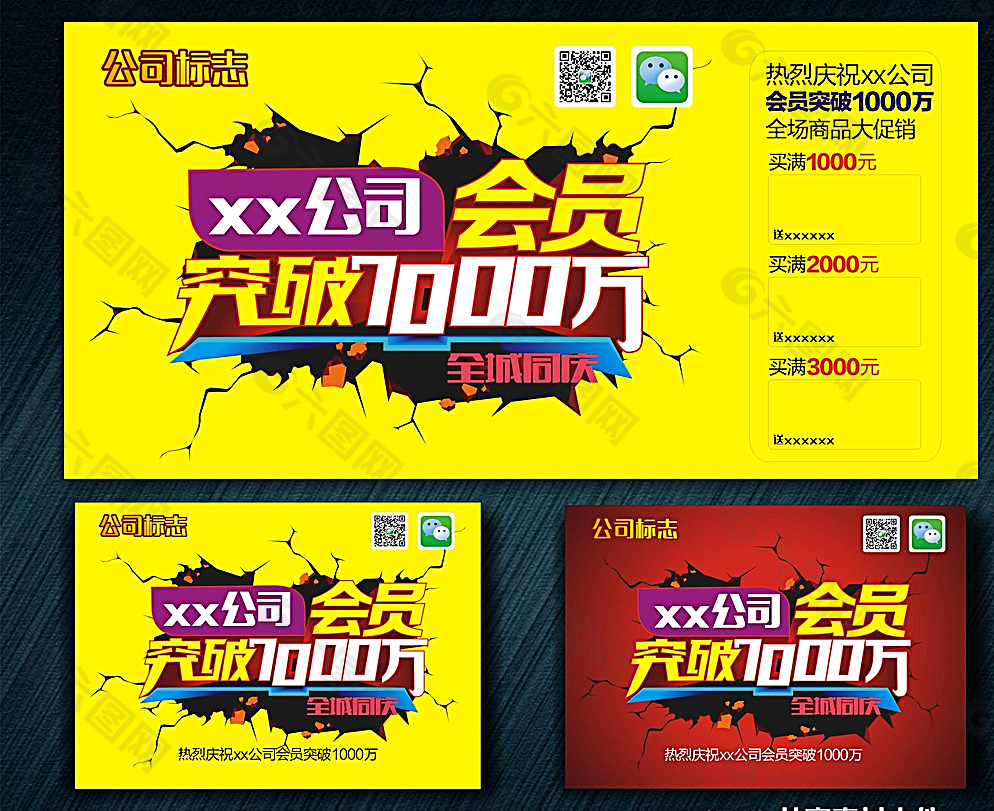 会员突破1000万图片