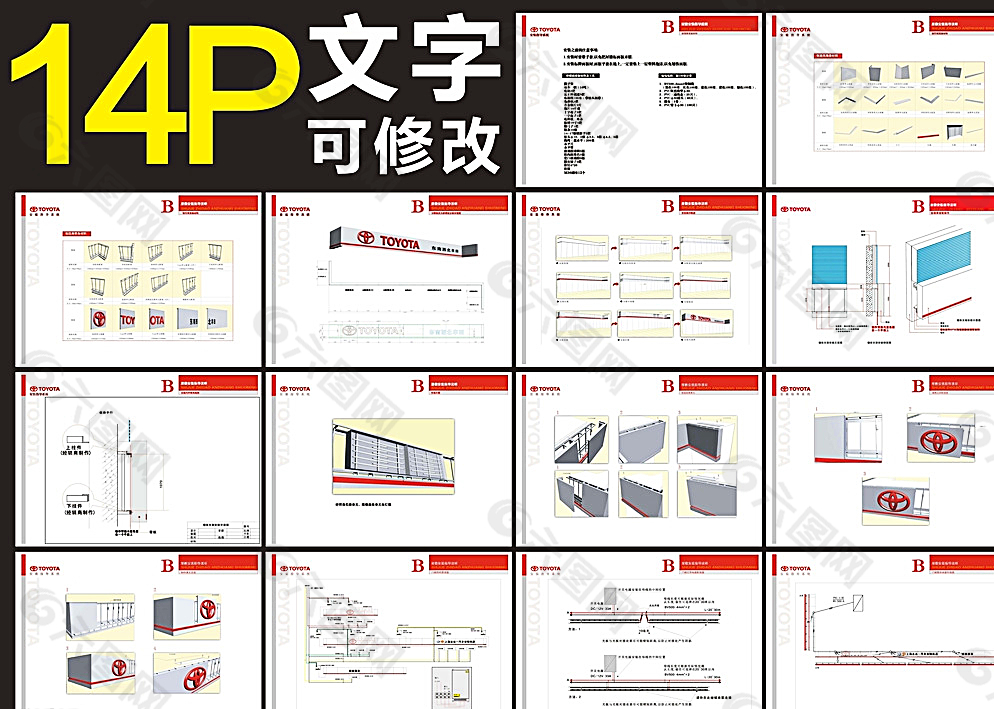 门头安装 指导手册图片