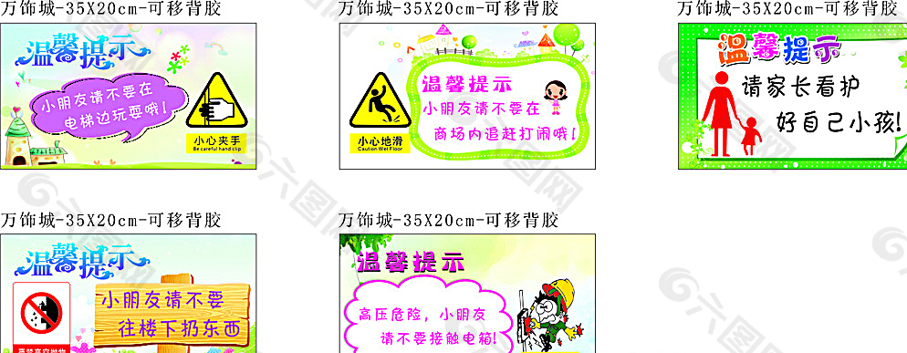 万饰城物业图片