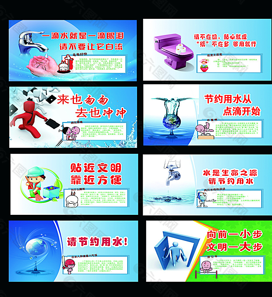 公厕标语图片