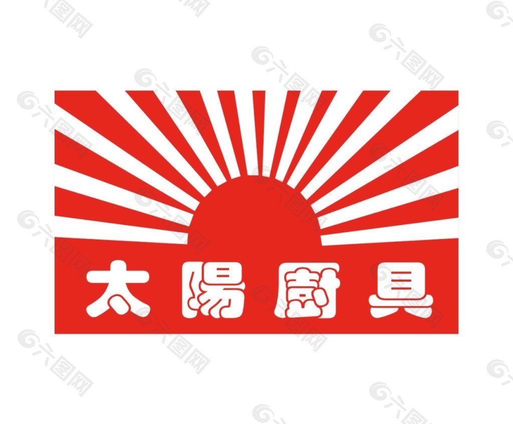太阳厨具logo