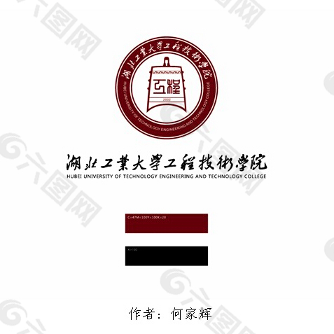 湖北工业大学工程技术学院 校标