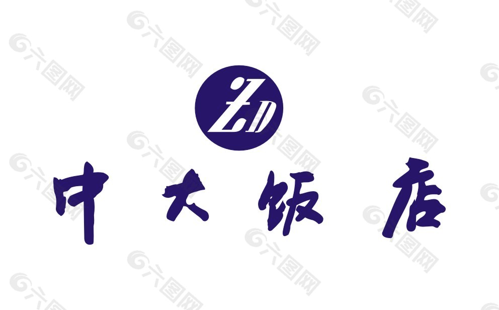 中大饭店logo