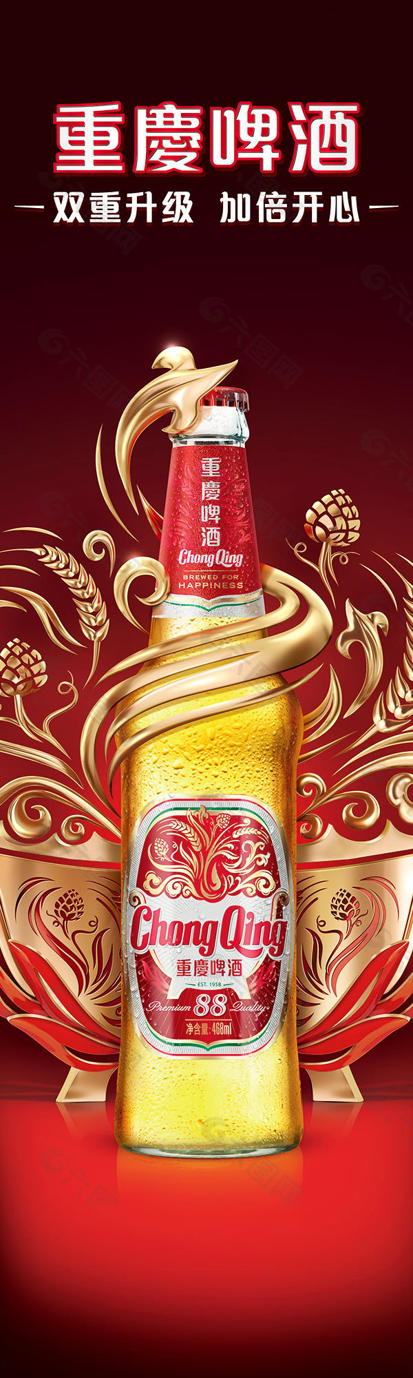 重庆啤酒广告免费下载