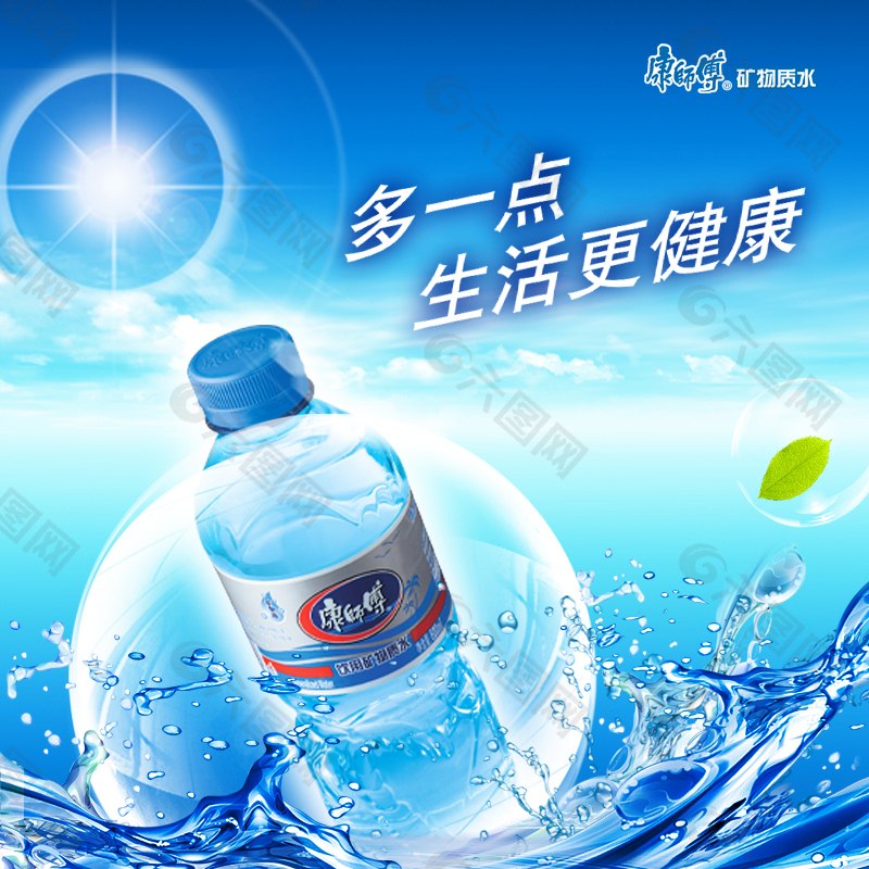 康师傅矿泉水