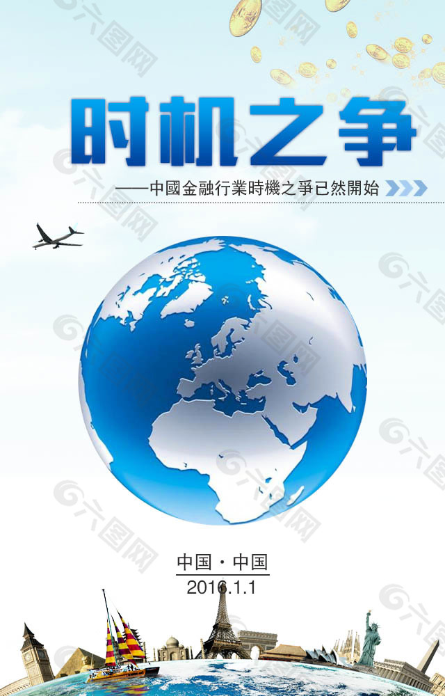 H5 金融 时机之争