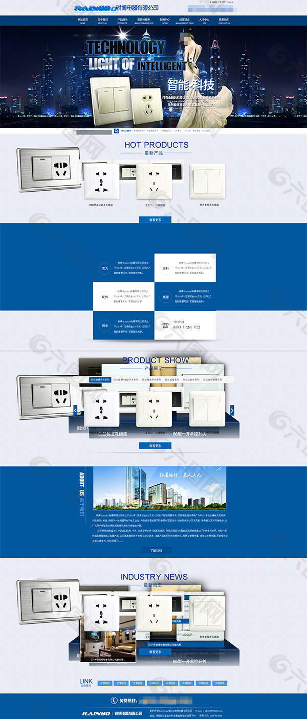 五金企业网页模板psd分层素材