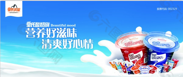 酸奶广告设计